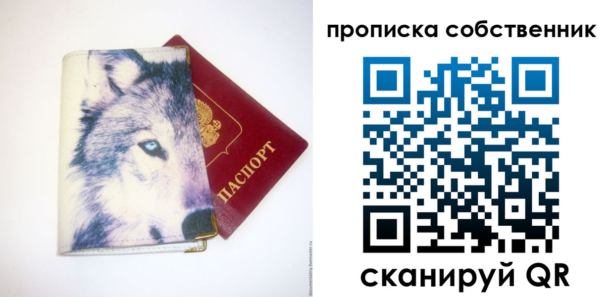 прописка от собственника в Каменск-Уральске